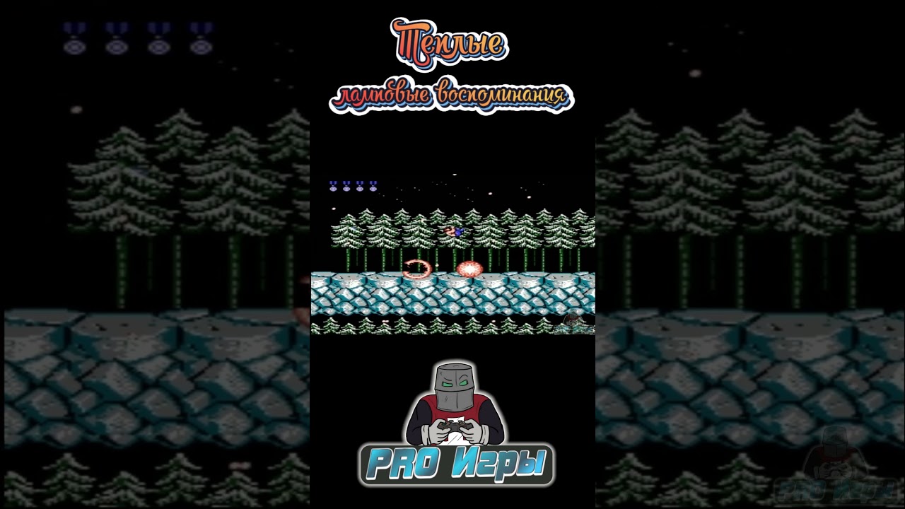 Контра- Олдскульная игруха детства😎! 