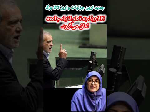 کالابرگ ها را از ۲۰ دی میتوان استفاده کرد و به همه تعلق می گیرد  حاشیه یارانه