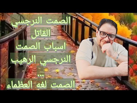 Ring Of Fire The Painful And Deadly Narcissistic Silence Techniques Causes And Consequences 