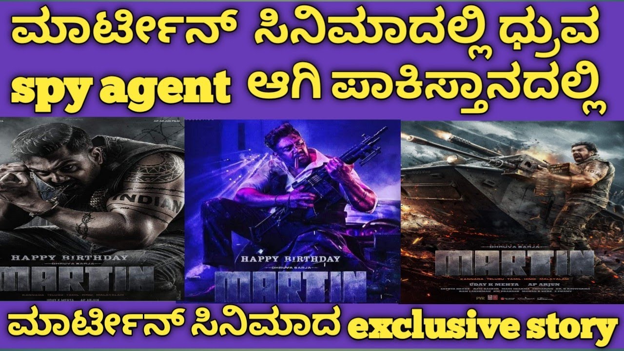 Martin teaser |Martin exclusive story |Martin making |Martin trailer |Martin release date