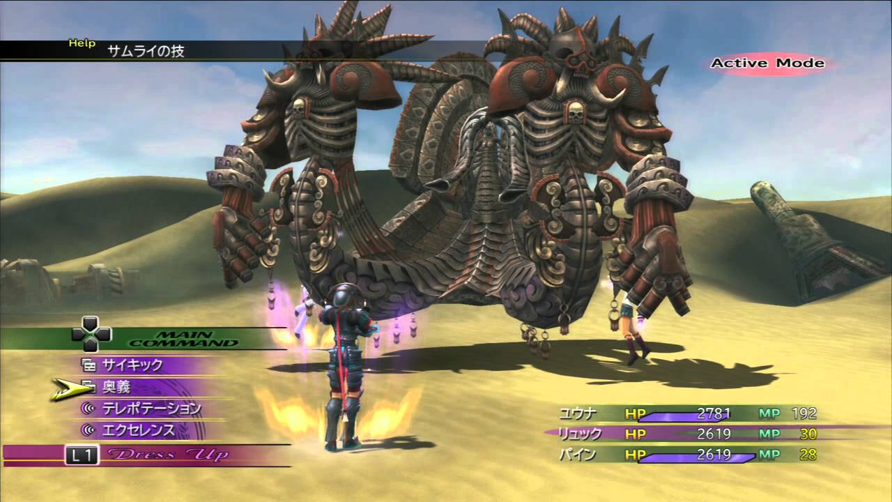 Ffx 2 Hd Vs アンラ マンユ Youtube