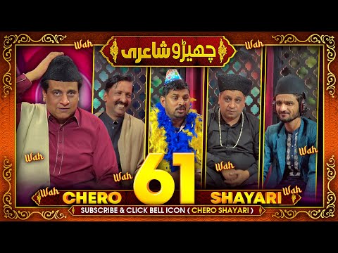 Cherro Shayari New Episode 61 by Sajjad Jani Team - New Funny Poetry Video