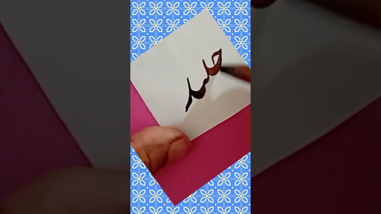 Arabic Calligraphy Art Learning Tips | Easy Tutorial for Beginners Step-by-Step #shorts #viral