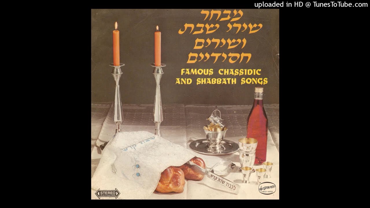 מיכל טל, צילה דגן ואפי בן ישראל - שיר שבת (1982) | Michal Tal & Cilla Dagan & Effi Ben-Israel