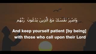 surah kahf 27-28