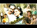 Captain Magal Full Movie Kushboo Nepolean Raja Bharathiraja க ப டன மகள Thriller Movies