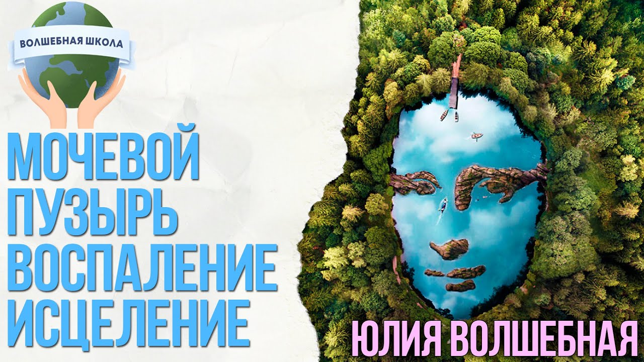 Мочевой пузырь воспаление Исцеление с Матроной Московской - YouTube