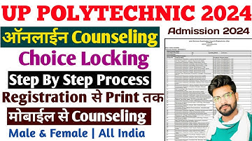 Polytechnic Choice Lock Kaise Kare 2024 | UP Polytechnic Counselling Choice Locking Kaise Kare 2024