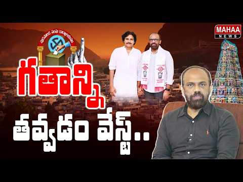 Fulfilling My Father's Vision.. | Vangaveeti Radha Exclusive Interview on Vijayawada Politics | M...