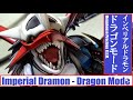 AA - Megahouse Precious GEM - Imperial Dramon - Dragon Mode インペリアルドラモン：ドラゴンモード DigimonAdventure 02