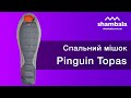 Спальний мішок Pinguin Topas