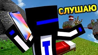 НАМ ПОЗВОНИЛ КРАСНЫЙ ИГРОК НА БЕД ВАРСЕ! ОТКУДА У НЕГО НАШ НОМЕР? - Minecraft Bed Wars НАМ ПОЗВОНИЛ КРАСНЫЙ ИГРОК НА БЕД ВАРСЕ! ОТКУДА У НЕГО НАШ НОМЕР? - Minecraft Bed Wars