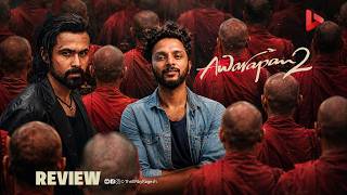 Awarapan 2 Movie Review by Ragesh | ThrillR