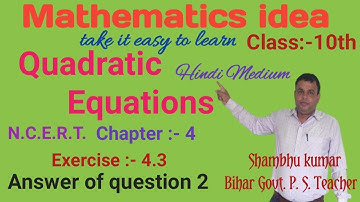 Class 10 maths chapter 4 exercise 4.3 question 2 in hindi