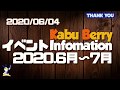 Kabu berry  infomation 2020612020715