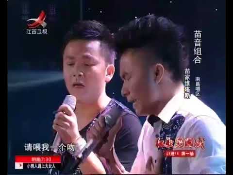 【中国红歌会】苗音组合《怒放的生命》