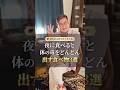 夜に食べると体の毒かをどんどん出す食べ物3選 #健康 #美容