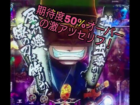 パチンコ動画(68) CRパチンコ必殺仕事人V真剣 アジトゾーンからの小判保留で豪剣フラと主水リーチ示唆の激アツセリフ昼行燈 腰の刀は飾りか？