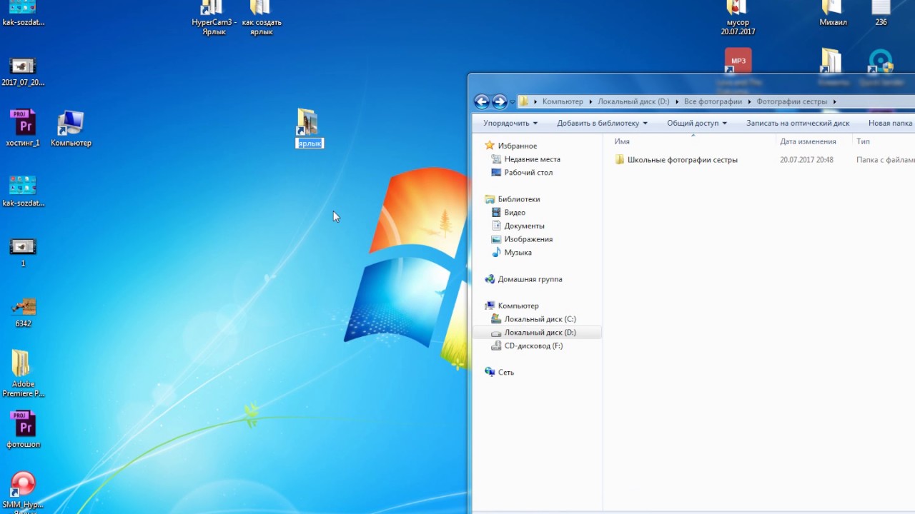 Windows 7 рабочий стол ярлыки