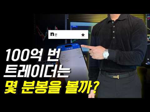 평범한 사람이 '이것'을 알면 월 300만원씩 벌 수 있습니다. thumbnail
