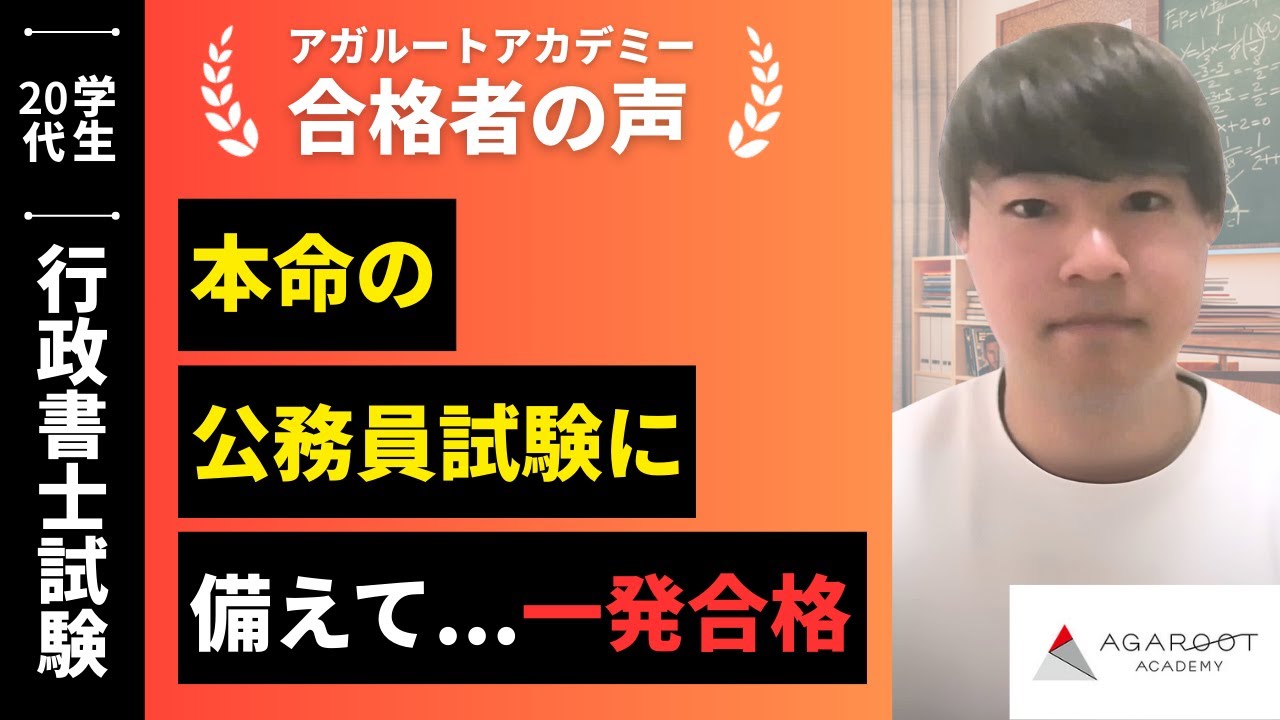 合格者の声｜何周もまわすこと、そして直前期の総復習が何よりも大事で