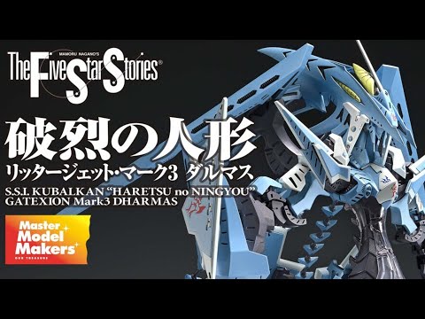 プラモデル】アワートレジャー 