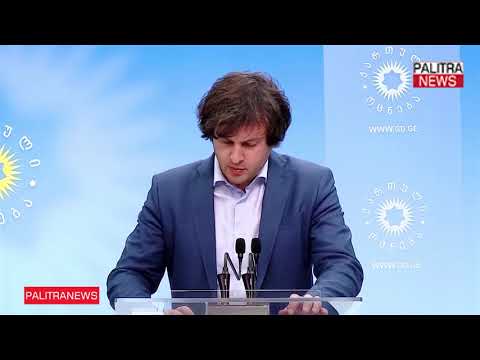 ირაკლი კობახიძე - ნაცმოძრაობას ბოლნისში, რამდენიმე საარჩევნო უბანზე, პროვოკაცია აქვს დაგეგმილი