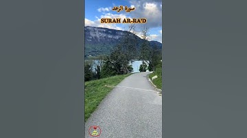 آيات من سورة الرّعد بصوت القارئ عبدالرحمن العبدالقادر