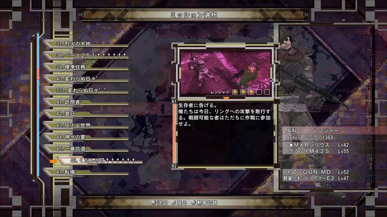 地球防衛軍6 INFオフ　M42～M45　レンジャー(実況入り)