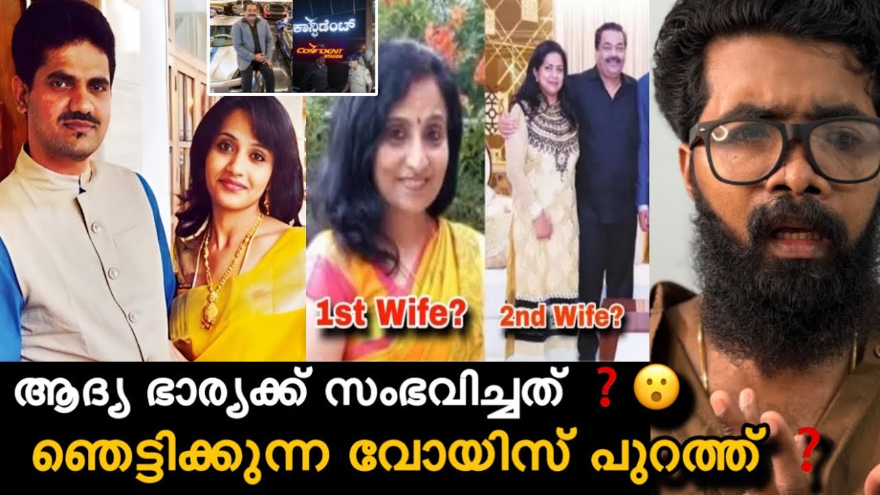Cj Roy യുടെ ആദ്യ ഭാര്യക്ക് പറയാൻ ഉള്ളത് കേൾക്കണ്ട ❓ഞെട്ടിക്കുന്ന സത്യങ്ങൾ പുറത്ത് ❓🫤