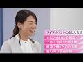 ASC採用動画福利厚生東京版