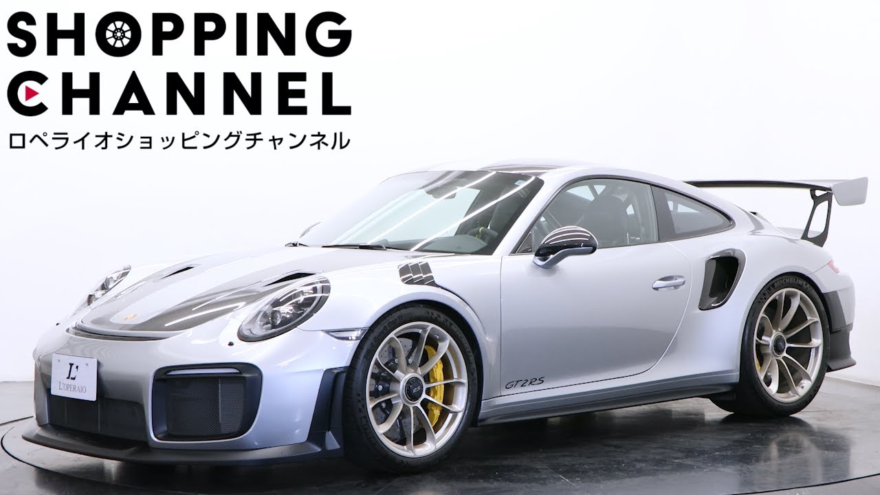 ポルシェ 911(Type991) GT2 RS ヴァイザッハパッケージ 2019年式 - YouTube