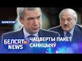 Латушка пра ўдар па гаманцы Лукашэнкі | Павел Латушко про удар по кошельку Лукашенко