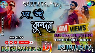 Ere Bhai Kundan এর ভই কনদন Purulia New Song Purulia Song Dj New Purulia Trending Dj 2026