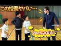 最高の授業！先生が用意してくれたものは・・・