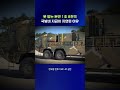 멈춰버린 국방비 지급, 1.8조는 어디로? #국방비 #shorts #스브스뉴스