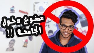 إختبارات القبول في اليمن | ايش ممكن نقول عنها ؟!