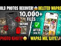 How to Recover Deleted Photos from Android Phone (2026) 😱 Purani Photos Wapas Layen!