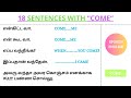18 sentences with come  spoken english in tamil