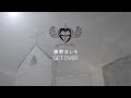 綾野ましろ 『GET OVER』 YouTube Edit TVアニメ「パズドラ」EDテーマ