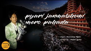 Video thumbnail of "LYRICS PYARI JANMABHOOMI MERO PAHADA || SINGER- PAWANDEEP RAJAN || UTTARAKHANDI SONG 2017 (COVER)"