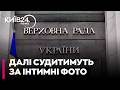 ❕РАДА ПРОВАЛИЛА ДЕКРИМІНАЛІЗАЦІЮ КОНТЕНТУ 18+! Розібрали нюанси з депутатами Кучеренко та Бакумовим
