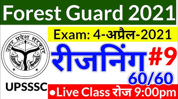 UPSSSC Forest Guard Exam Reasoning Practice Set 2021