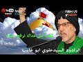 السيد علوي ابو غايب العتبة الحسينية المقدسة غصبا على عداك نرفع رايتك ٢٢ صفر ١٤٣٦ هـ 