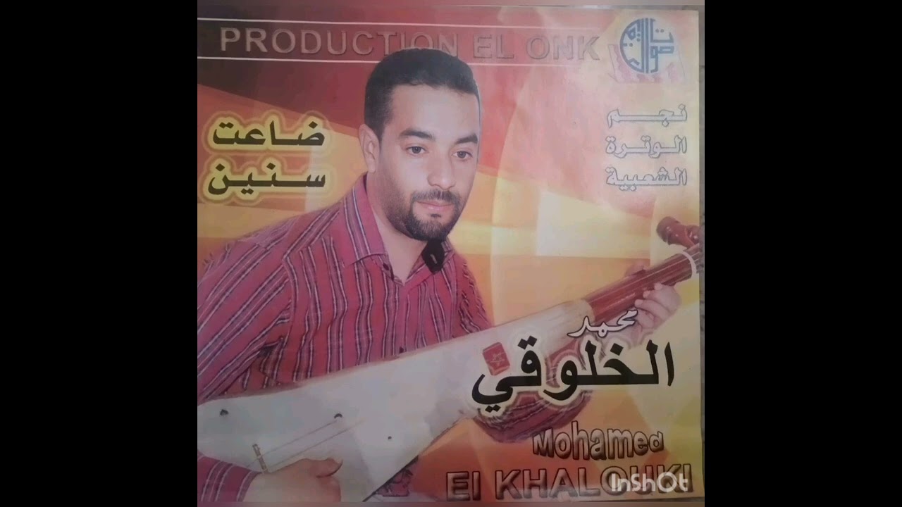 تبكي بدموع ارشيف 2006  مع لفنان محمد خلوقي