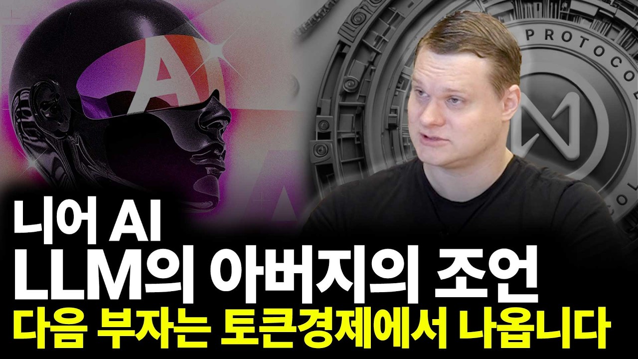 AI-Blockchain Integration and Token Economy