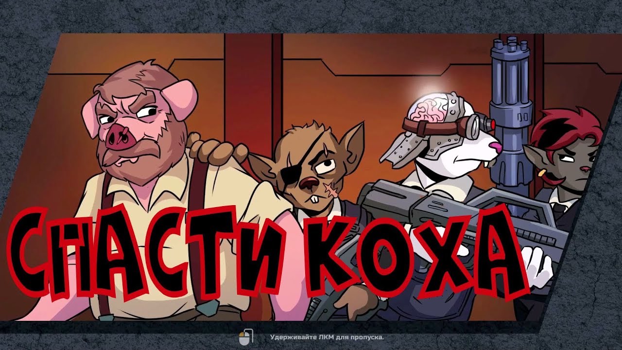 Save Koch │ ♦ Спасти Коха → Геймплей camera iphone 8 plus apk