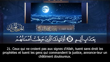 سورة آل عمران (3) بدر التركى
