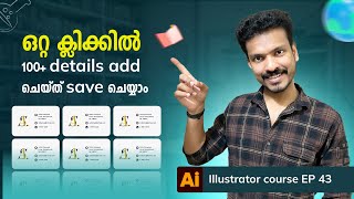 Variables and Actions in Adobe Illustrator : Automate Designs | Illustrator Course Malayalam EP 43
