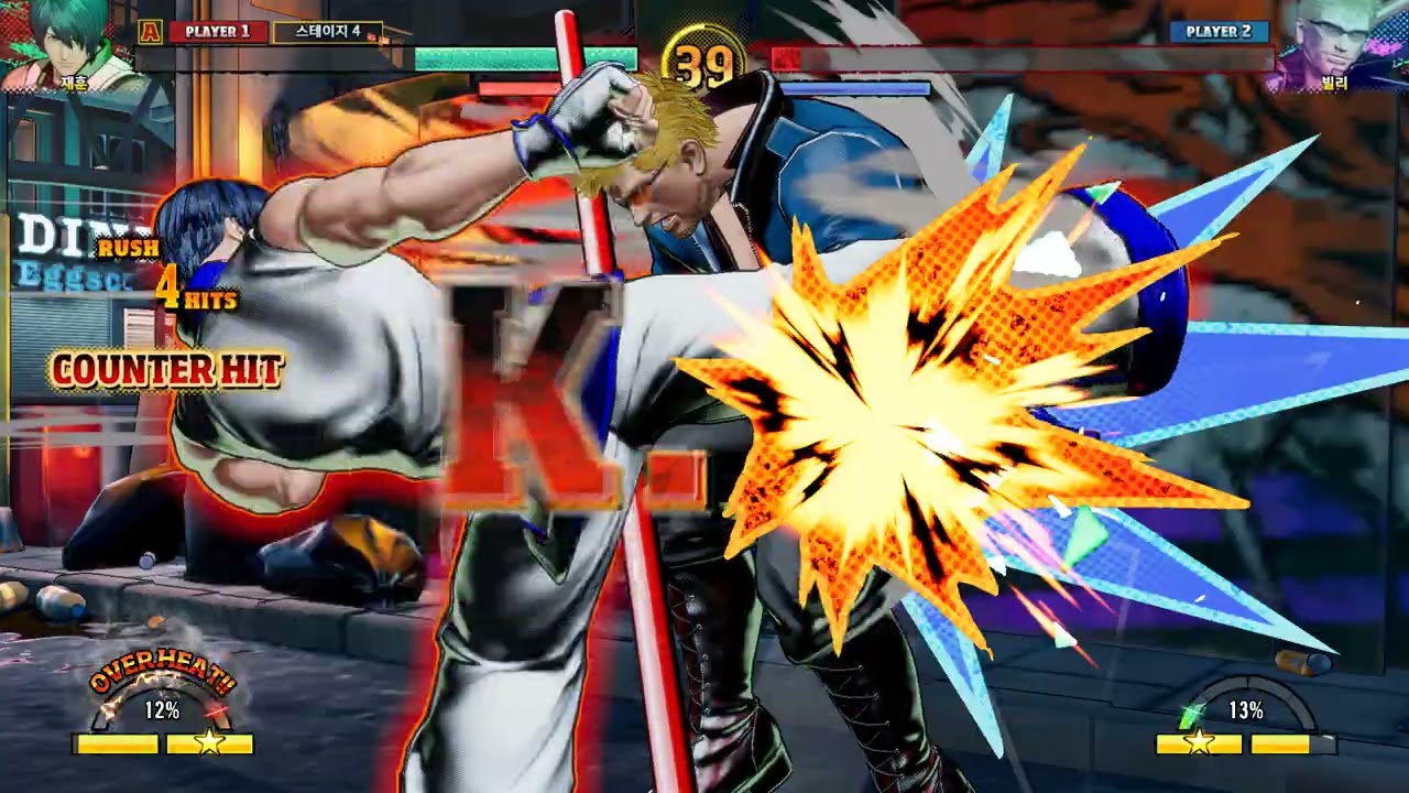 카가미의 아랑전설 시티 오브 더 울브스 김재훈 플레이 260122